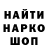 Кодеиновый сироп Lean Purple Drank Alena Mak