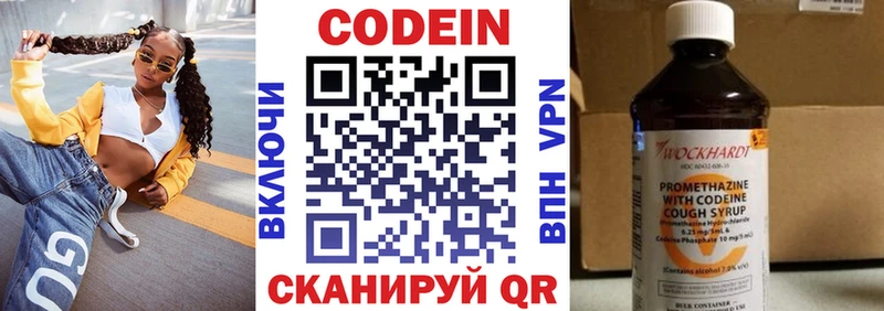 Кодеиновый сироп Lean напиток Lean (лин)  Баксан 