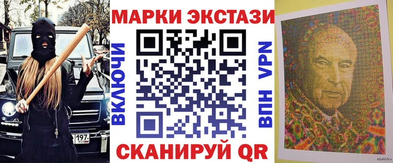 Наркотические марки 1,8мг  Баксан 